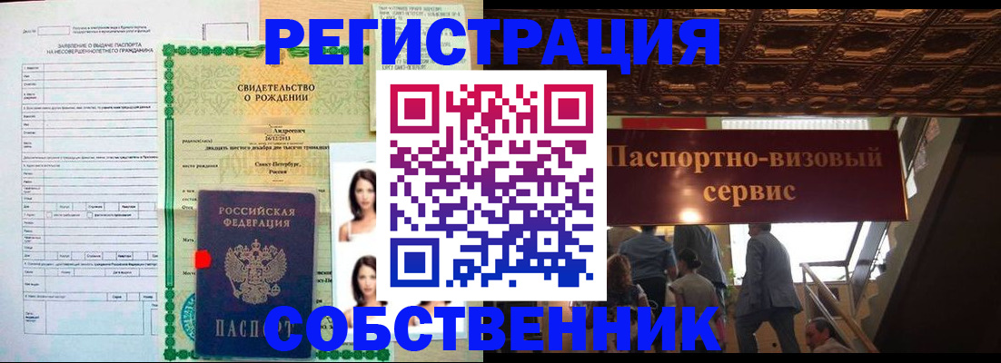 временная регистрация для всех в Печорах