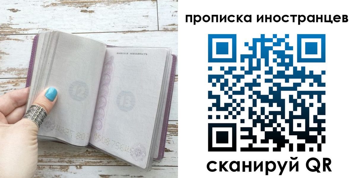 прописка от собственника в Печорах