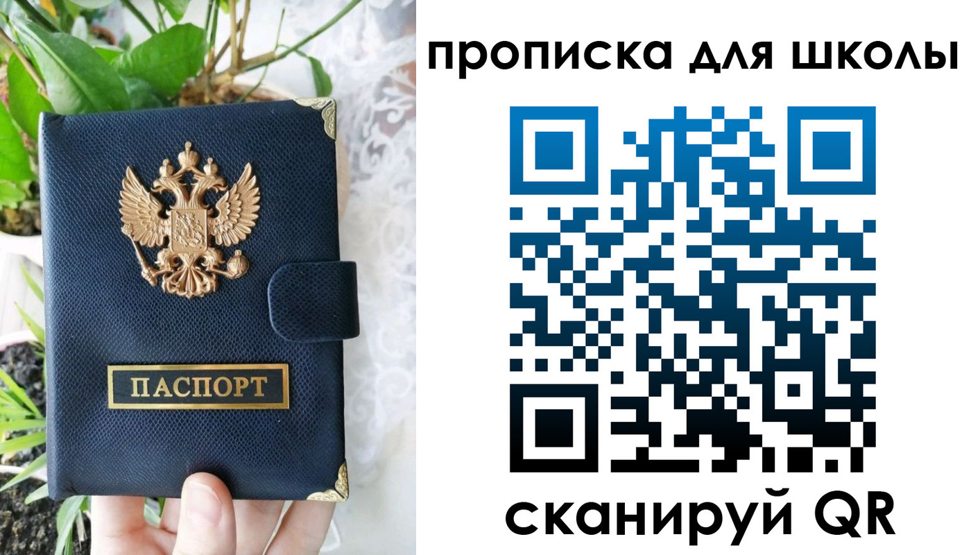 прописка штамп в Печорах