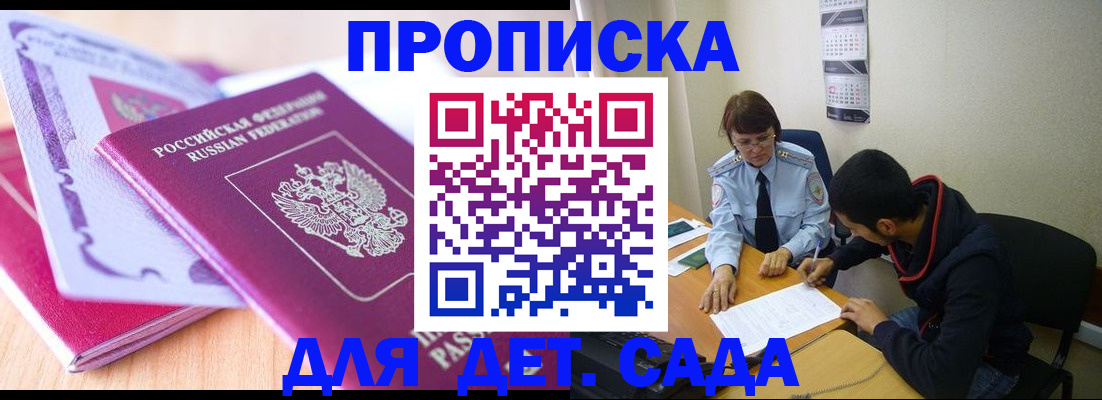временная регистрация адрес в Печорах