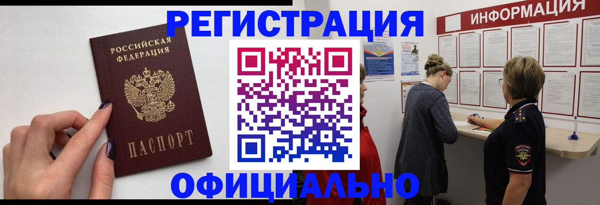 временная регистрация адрес в Печорах