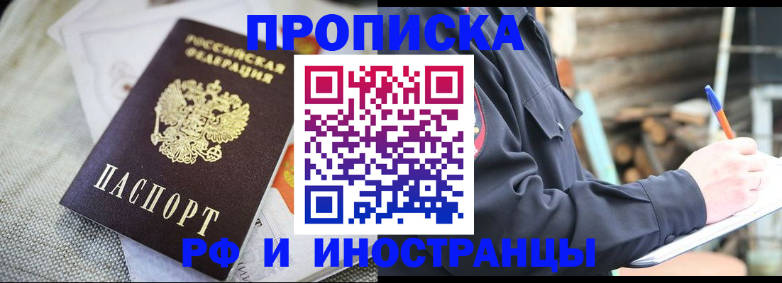 временная регистрация поиск в Печорах