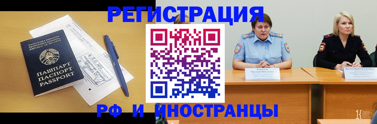 купить прописку в Печорах