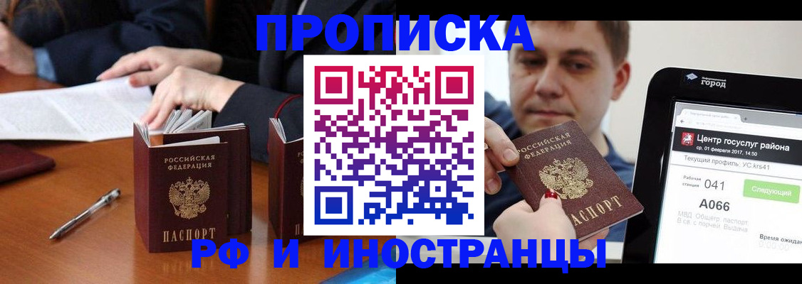 временная регистрация поиск в Печорах