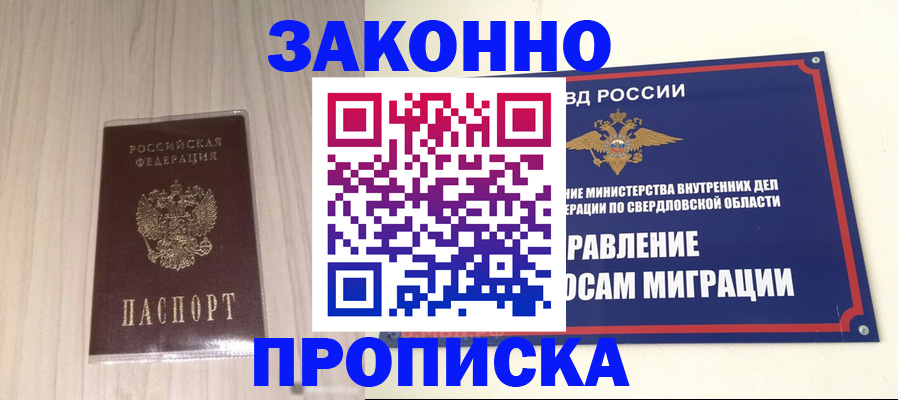прописка паспорт в Печорах