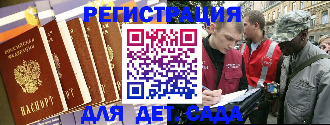 временная регистрация адрес в Печорах