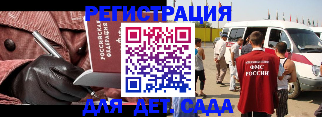 временная регистрация для школы в Печорах