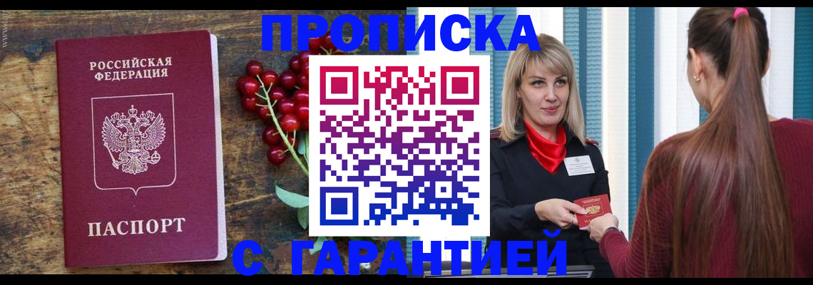 временная регистрация поиск в Печорах